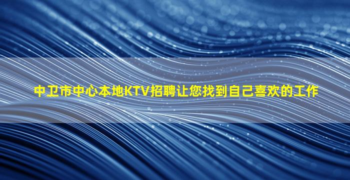 内蒙古酒吧招聘